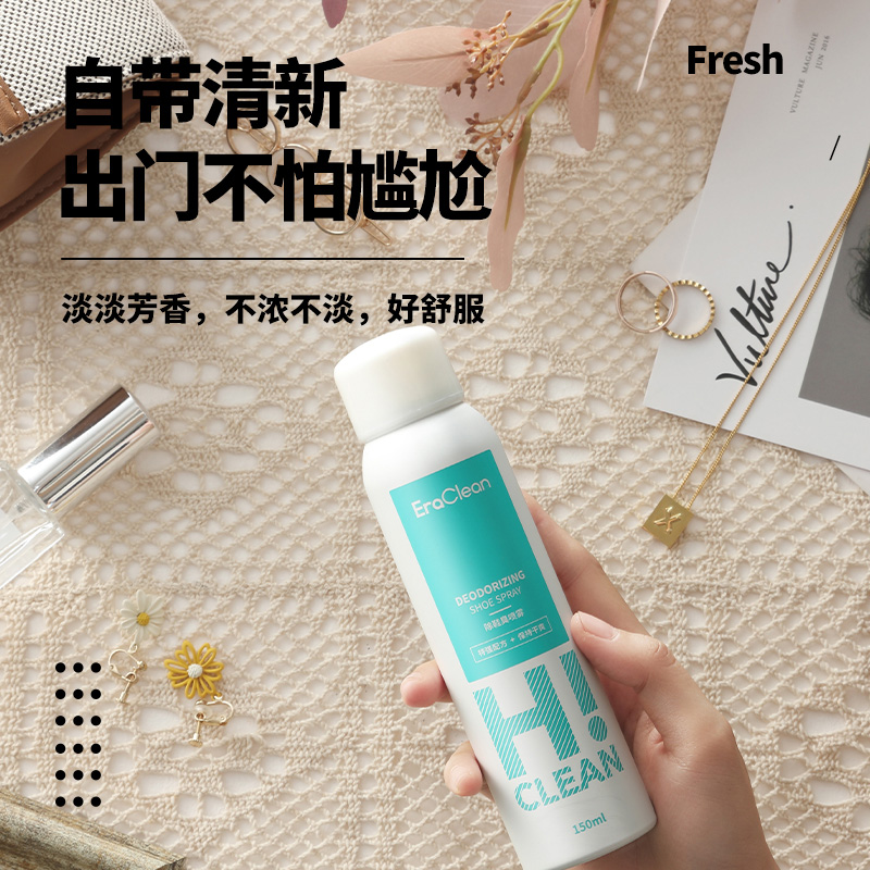EraClean世净鞋子除臭喷雾剂鞋袜球鞋鞋柜防臭脚臭抑菌去异味神器