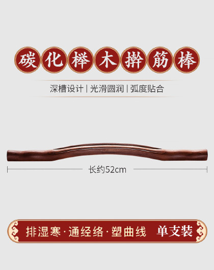 经络疏通棒全身经络疏通刮痧棒按摩养生家用赶筋棒干筋棍擀筋棒