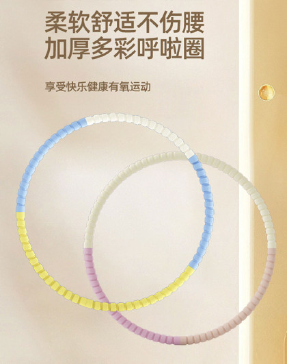 儿童幼儿园小学专用5-11岁儿童可拆卸加厚多彩按摩呼拉圈