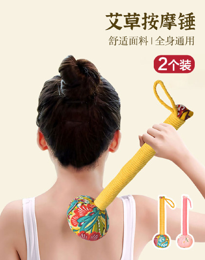 2件套养生经络锤颈肩颈椎捶便携艾草锤多功能经络按摩捶背器