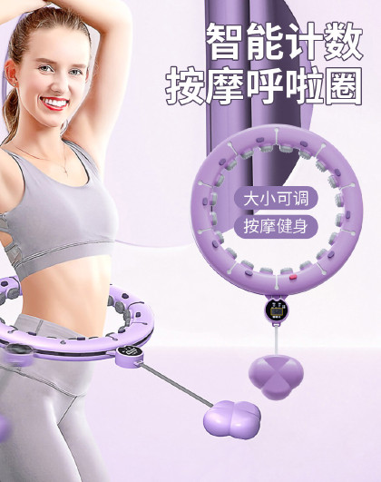 智能计数按摩呼啦圈上班族锻炼器收腹加重按摩运动锻炼呼啦圈