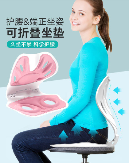 升级折叠款坐垫护腰靠垫坐垫椅子护腰坐垫坐姿椅矫正久坐腰垫