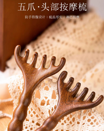 2个装经络按摩梳肩颈耙头刮痧挠头抓痒按摩小工具螺纹鹿角按摩梳