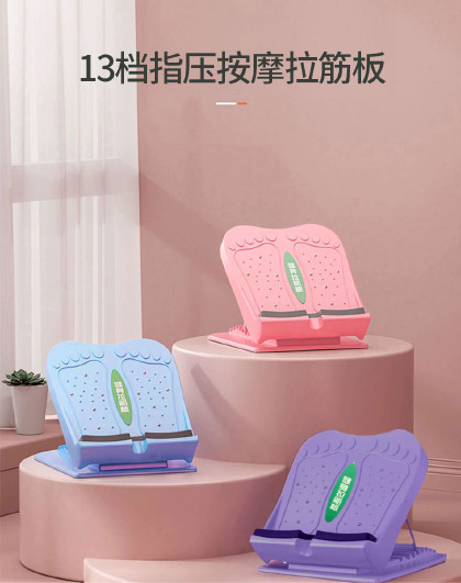 13档指压按摩拉筋板小腿拉伸器站立健身压腿辅助器材拉筋板斜踏