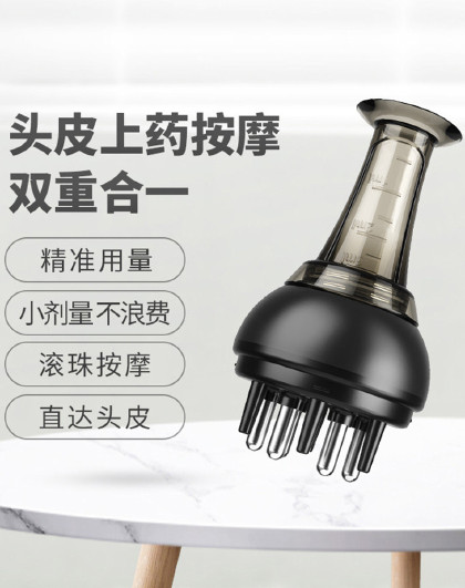 便携头皮上药器滚珠按摩头部给药涂抹导液梳头皮滚珠按摩器