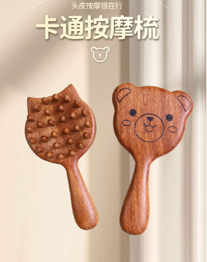 便携插齿养生檀木梳子一物多用头部按摩器梳子可爱小熊长柄插齿梳