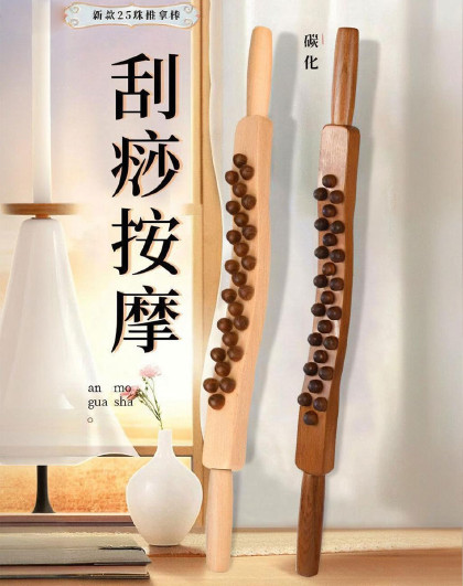 三排25珠两用擀筋棒碳化居家按摩可拆卸揉腹操刮痧脚底按摩