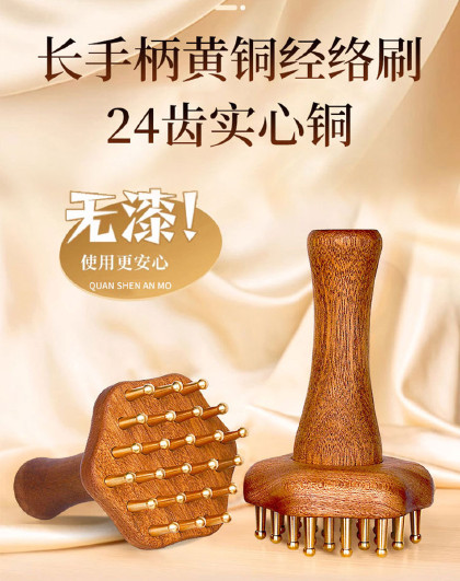 全身通用木柄揉腹肚子按摩梳疏通肝胆舒适经络刷黄铜带脉经络刷
