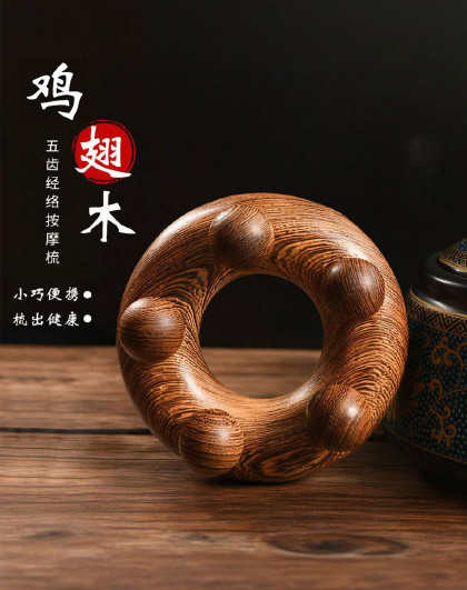2个装鸡翅木按摩器按摩梳头皮头疗经络刷按摩小工具鸡翅木五球