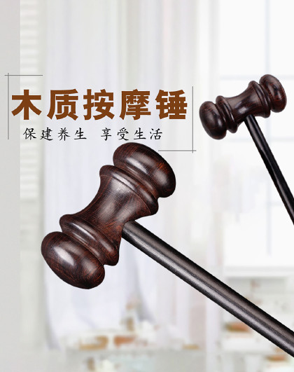 紫光檀按摩棒天然檀木按摩捶养生槌敲打腰背肩锤经络拍按摩捶