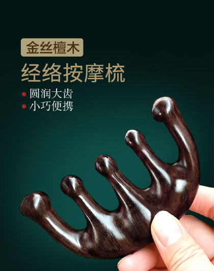 【天然金丝檀木】头部经络梳防静电大齿梳宽齿梳头皮按摩木梳