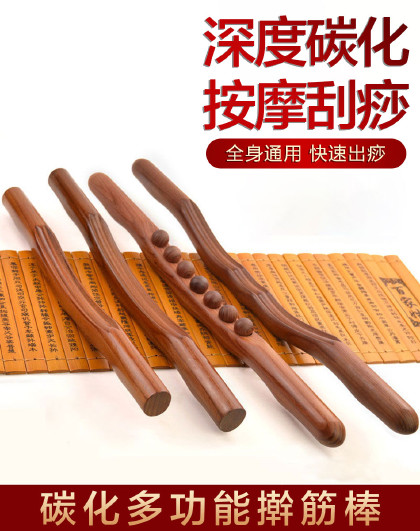 4支装第五代碳化擀筋棒按摩棒点穴按摩刮痧棒经络疏通锻炼擀筋棒