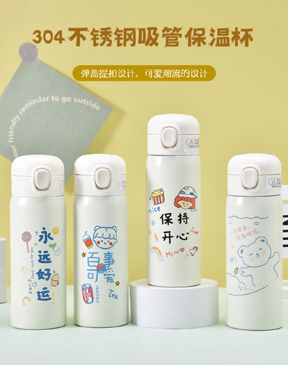 304不锈钢吸管便携式一键弹盖吸管保温水杯运动水杯保温杯