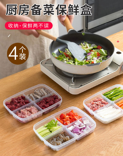 4个装日式冻肉分格盒子冰箱收纳盒备菜肉类分装盒冷冻分隔保鲜盒