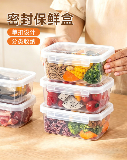 8件套连盖密封保鲜盒家用冰箱收纳盒大容量冻肉果蔬备菜分装盒