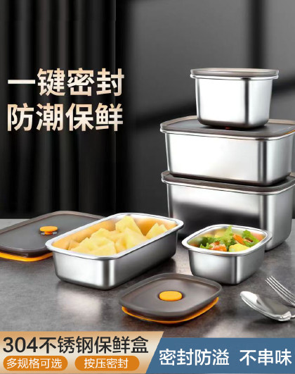 【304不锈钢】冰箱储物水果保鲜便当盒饭盒野餐外带密封保鲜盒