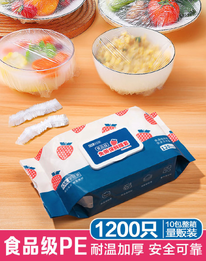 1200只食品级保鲜膜套厨房保鲜罩松紧口饭菜防尘罩【量贩装】