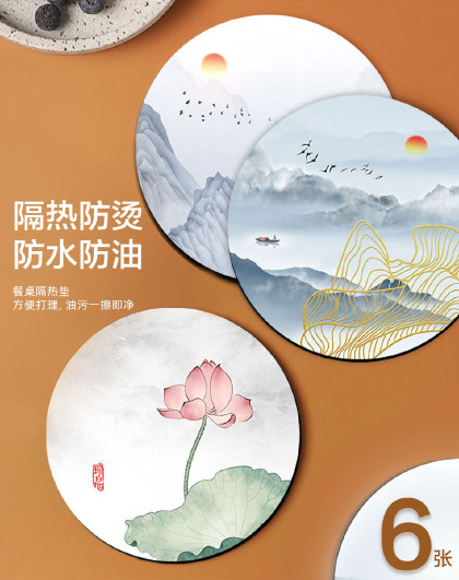 6片装硅藻泥隔热垫简约垫子碗盘国风淡雅山水画防水防油隔热杯垫