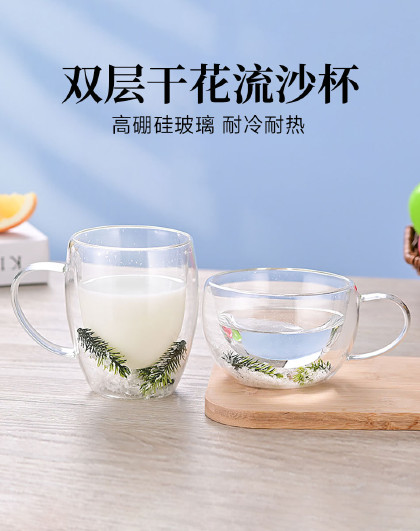 家用客厅双层玻璃杯高颜值情侣果汁杯咖啡杯双层干花玻璃流沙杯