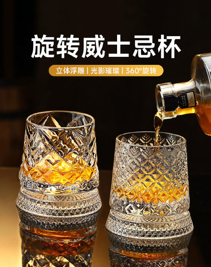 2个装高级感网红解压转转杯创意威士忌洋酒杯家用不翁白兰地杯