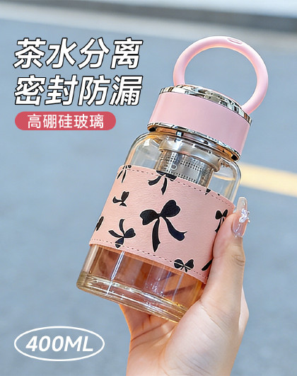 400ml耐高温便携简约玻璃杯简约小巧玻璃杯带茶漏办公泡茶杯