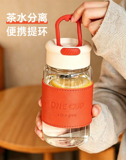 550ml便携水杯男女士茶水分离泡茶杯子高颜值茶水分离玻璃杯