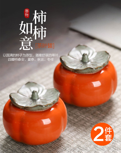 【2个装】创意柿子茶叶罐陶瓷迷你小茶罐礼品罐柿柿如意茶叶罐子