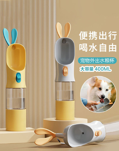 户外遛狗随行杯宠物用品便携式水壶喂水饮水器宠物外出水粮杯