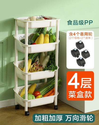 家用落地多层果蔬菜架子菜篮子小推车四层塑料厨房收纳架菜盒款