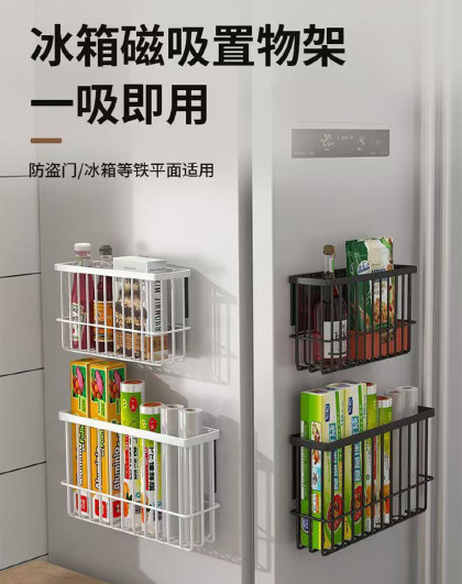 厨房冰箱磁吸置物架外侧收纳调料架子纸巾保鲜膜架家用免打孔挂钩