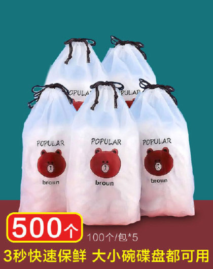 【家庭囤货装500只】食品级保鲜罩保鲜膜套饭菜保鲜盖套保鲜袋
