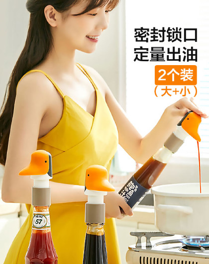 【2个装】创意挤蚝油专用压嘴神器通用泵头控油家用蚝油瓶挤压器