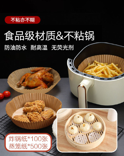 600张烘焙专用纸加厚食品级新升级厨房炸锅托盘纸蒸笼纸套装