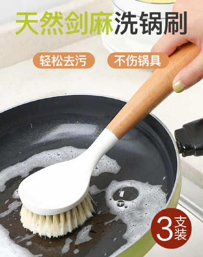 3支装厨房刷锅神器不粘锅去污清洁锅刷家用刷子长柄洗锅刷