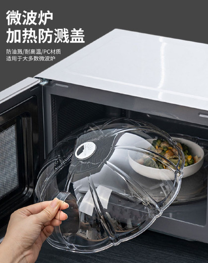 微波炉加热盖防溅罩专用盖子耐高温圆形专用食品防尘保鲜盖加热罩