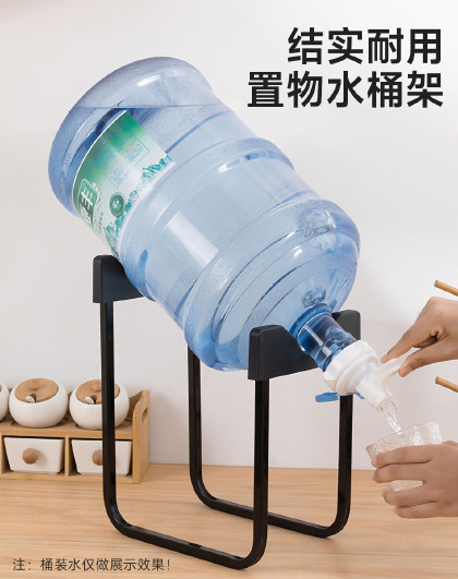 简易纯净水桶支架压水器桶装水架子U型可拆卸水桶支架配平口水嘴