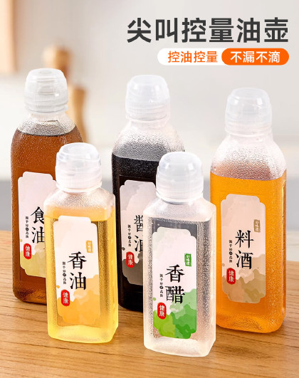 5个装500ml酱油醋香油挤压调料分装瓶味全尖叫控量油壶