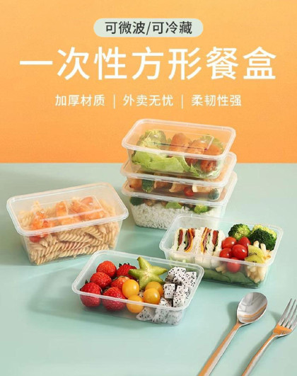 【50个】加厚款方形一次性透明饭盒打包餐盒外卖盒可微波加热