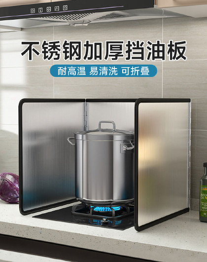 家用灶台防溅油挡板防油板隔热板厨房煤气灶台耐高温挡油板