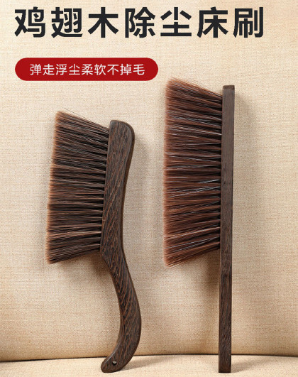 2把鸡翅木扫床刷家用客厅厨房软毛沙发刷扫灰清洁刷扫床刷沙发刷