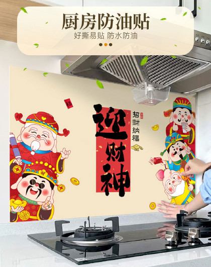2张装新年装饰春节玻璃贴纸店铺橱窗装扮福禄寿喜财装饰贴画