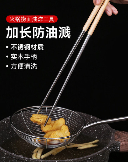 2件套家用过滤网筛不锈钢漏筐火锅捞勺油炸筷不锈钢火锅网漏勺