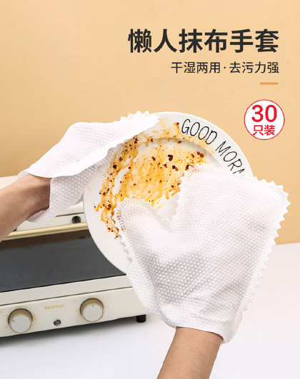 30只装竹纤维干湿两用非一次性打扫卫生清洁懒人抹布手套