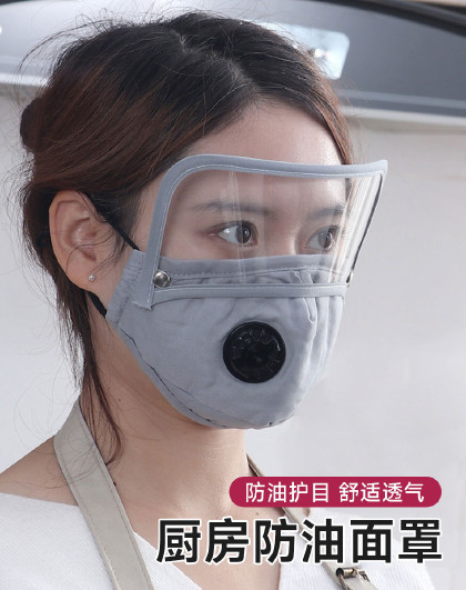 3个装厨房防油烟面罩炒菜防油烟防油炸溅防飞沫口水护脸厨用工具