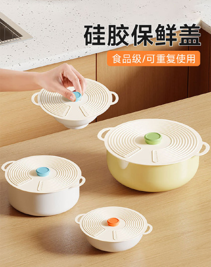 4个装硅胶保鲜盖微波炉防溅家用加热食品级碗盖保鲜盖耐高温盖子