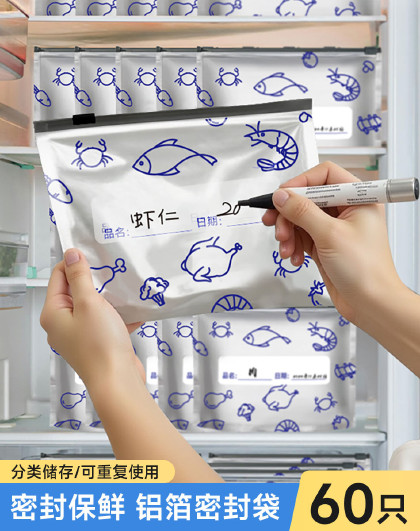 量贩装家用冻肉蔬菜食物分装收纳袋拉链式大容量冰箱铝箔保鲜袋
