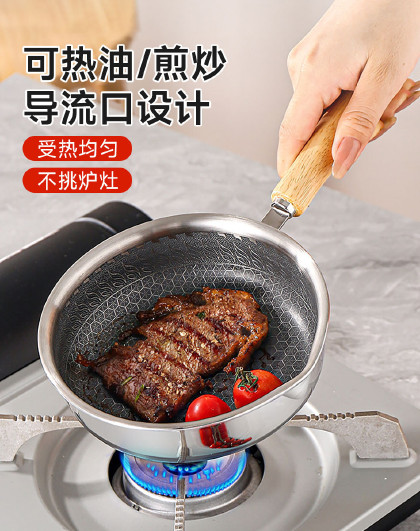 家用迷你煎锅烧油淋炝浇专用泼油锅食品级不锈钢煎蛋锅油泼小锅