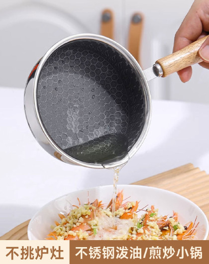 家用迷你煎锅烧油淋炝浇专用泼油锅食品级不锈钢煎蛋锅油泼小锅