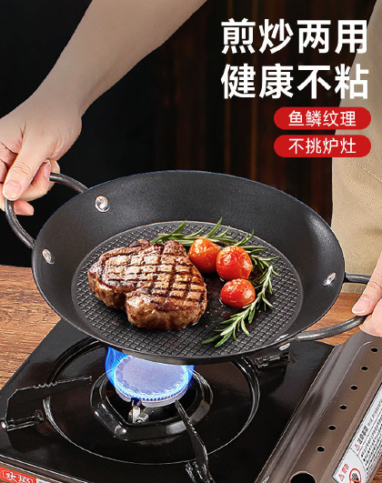 家用炉烤肉盘烧烤盘烤肉锅牛排煎锅小煎蛋饼锅特厚鱼鳞烤盘小炒锅