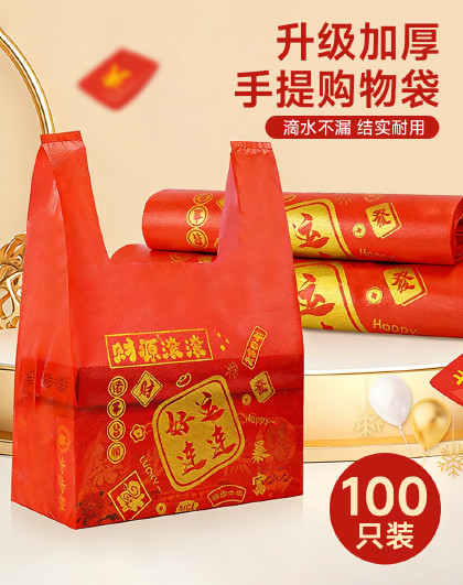 100只装加厚红色喜庆手提袋手提结婚喜庆乔迁喜糖吾家有喜袋